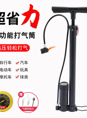 自行车家用打气筒高压便携式