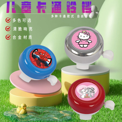 永久儿童自行车铃铛卡通小铃铛