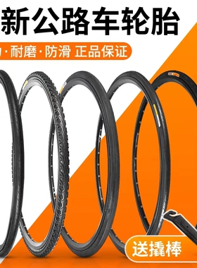 永久公路车轮胎700X23/25/28/32/35/38c死飞车内胎旅行车外胎适用