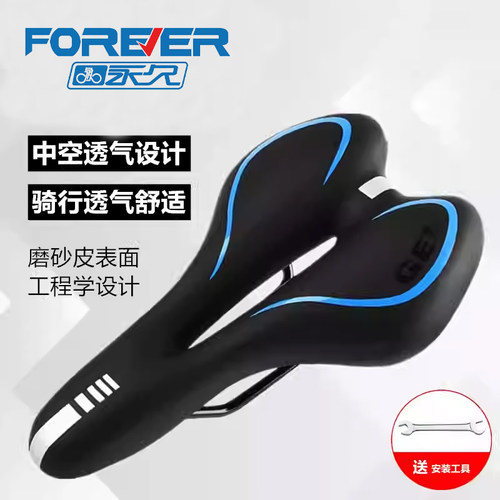 永久山地自行车坐垫软舒适车座
