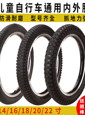 永久儿童自行车轮胎12/14/16/18/20寸2.50外胎1.75/2.125内胎适用