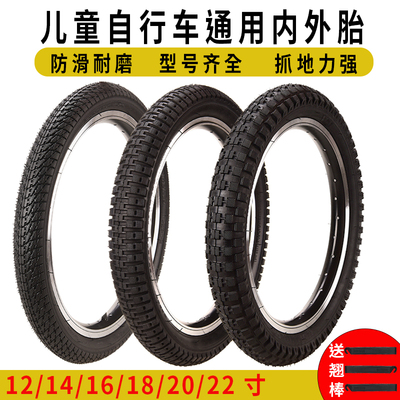 永久儿童自行车轮胎12/14/16/18/20寸2.50外胎1.75/2.125内胎适用