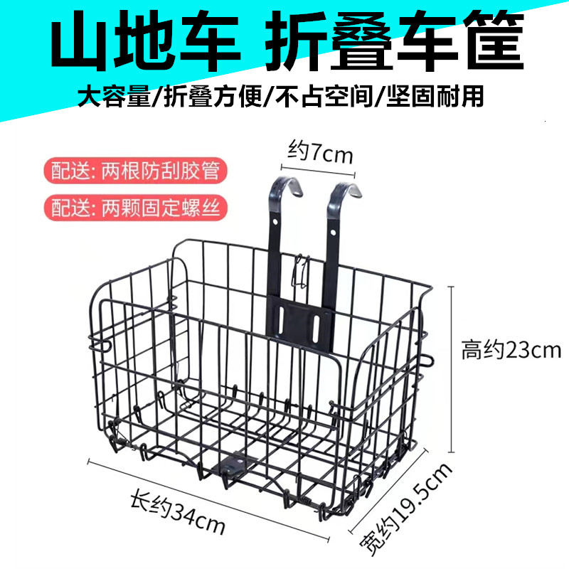 永久山地车车筐可折叠后货架车筐