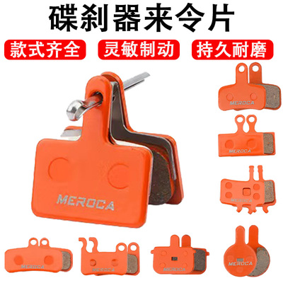 永久山地车碟刹来令片夹器刹车皮