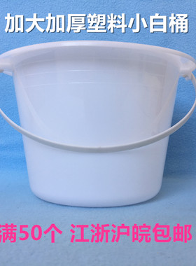 加厚小桶 优质小白桶 调漆桶 塑料小桶 塑料桶 调油漆桶 水桶