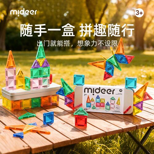 弥鹿迷你磁力片mini便携款42片