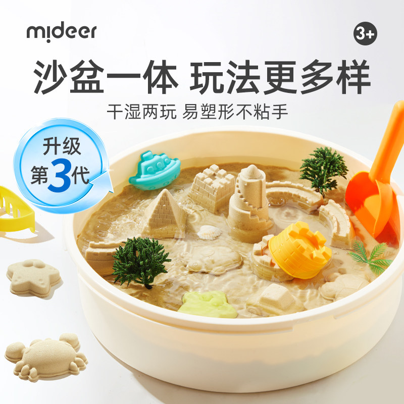 mideer弥鹿百变太空玩具沙粘土/超轻粘土