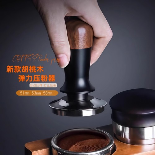 咖啡压粉器胡桃木新款自动回弹
