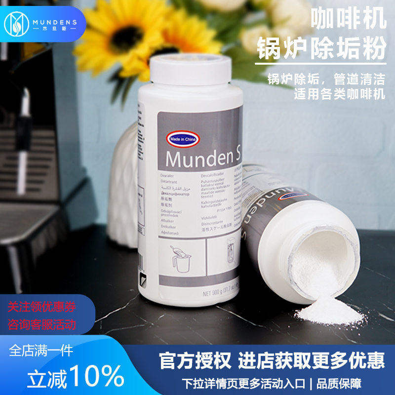 咖啡机锅炉除垢清洁剂清洗水垢