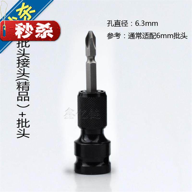 新款电动扳手转换批头伸缩h六角转换头钻夹头o接杆1/2转1/4风炮套|ruв категории личный уход/Здравоохранение/массажное оборудование, различные аксессуары, парикмахерских инструментов, принадлежностей, Другие аксессуары парикмахерских инструментов - от Buy2taobao.com для оказания профессиональной услуги покупки агента Taobao