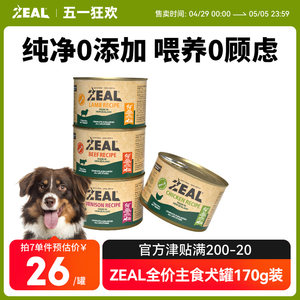 ZEAL主食幼成犬拌饭宠物进口狗粮