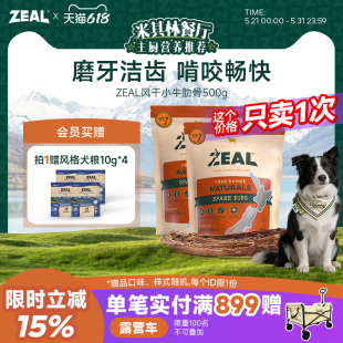 ZEAL新西兰进口狗零食幼犬肉干风干小牛肋骨耐咬磨牙健齿奖励1kg