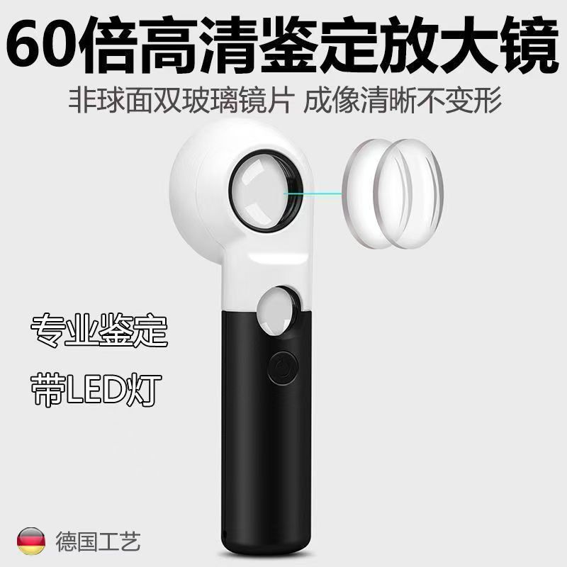 60倍鉴定放大镜高清多功能带LED照明灯双镜片古玩40倍邮币扩大镜