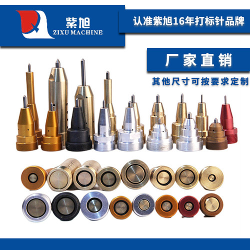 气动打标机针头打标针合金钢针芯