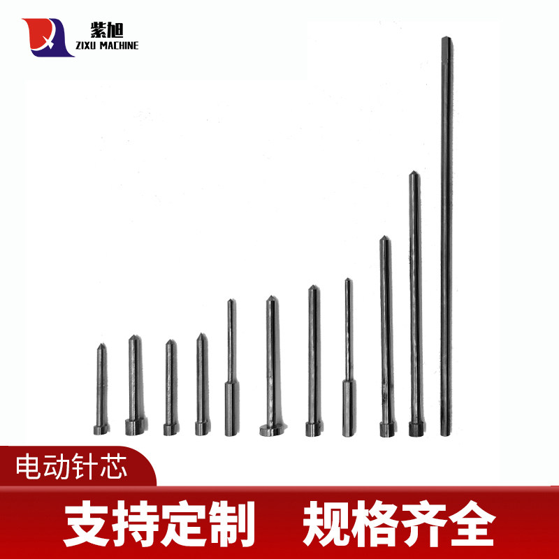 电动打标机针芯硬质合金厂家批发图片