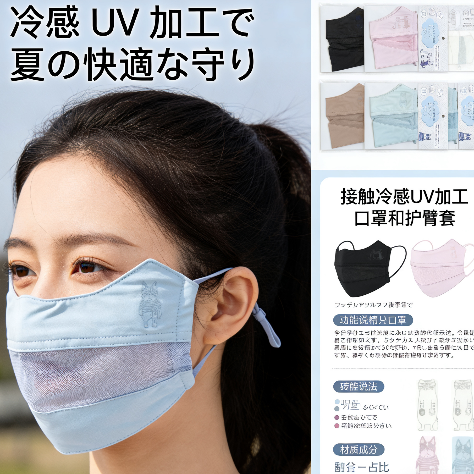 日本正品刺绣猫咪防晒口罩透气防紫外线遮阳面罩520