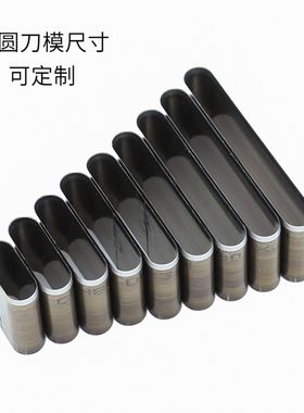 椭圆扁口冲一字冲 手工皮带开孔器多种规格挂牌耳仔刀模可定制