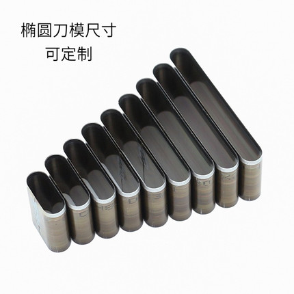 椭圆扁口冲一字冲 手工皮带开孔器多种规格挂牌耳仔刀模可定制
