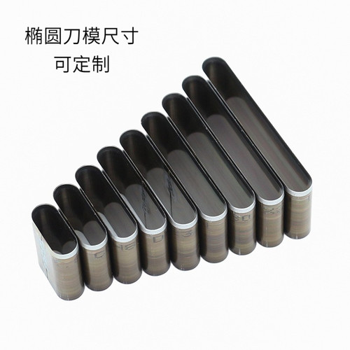 椭圆扁口冲一字冲手工皮带开孔器