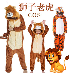 儿童狮子老虎扮演服装动物扮演亲子装百兽之王cos服舞台演出服
