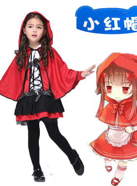 儿童小红帽cos服舞台演出服万圣节服装格林童话话剧表演摄影服装