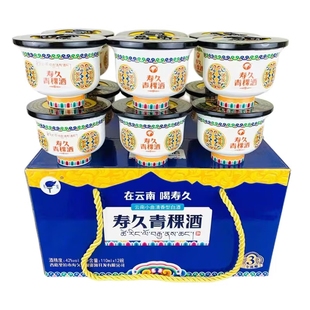 寿缘寿久青稞酒白碗装110mlX12碗42度清香型云南香格里拉敬你一碗