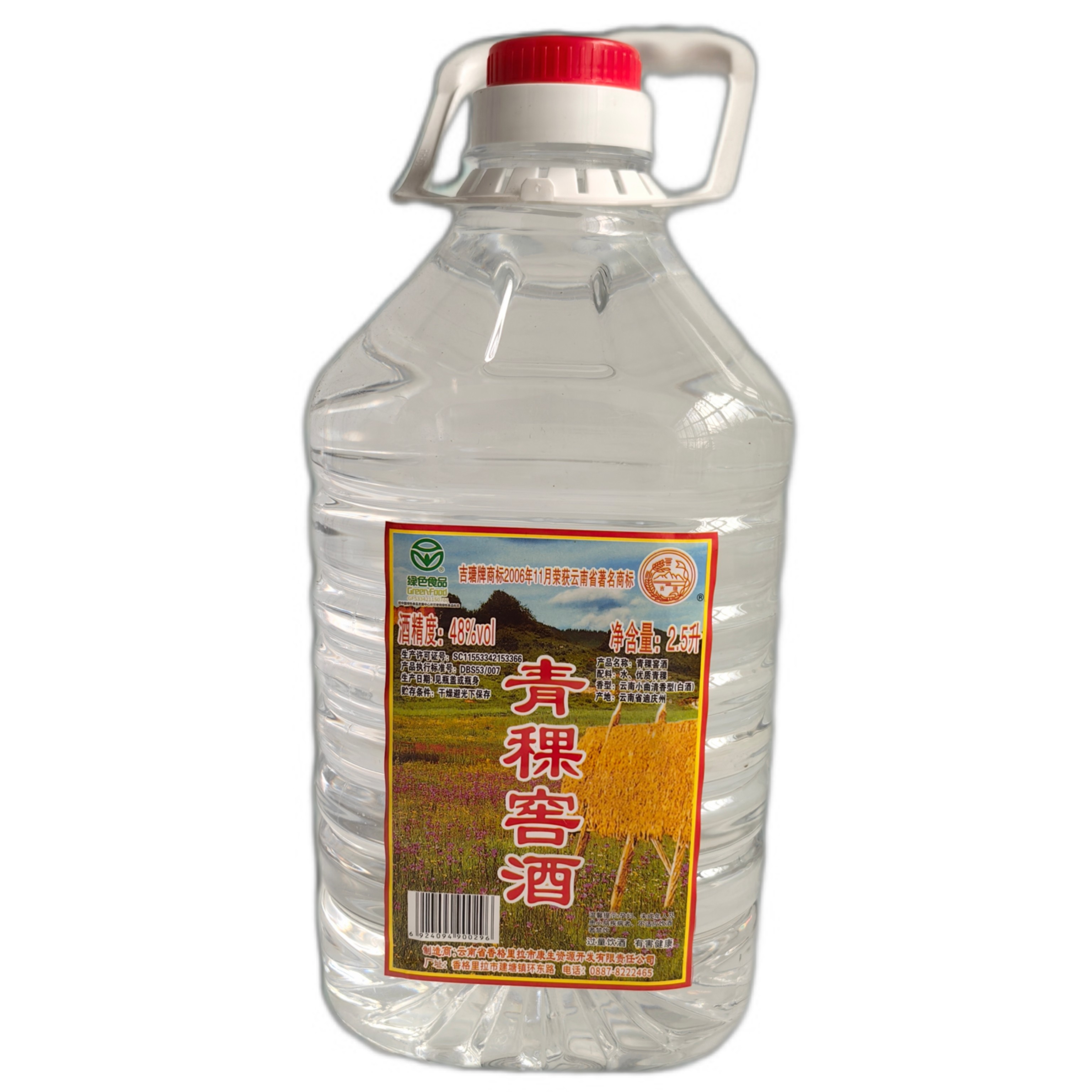 吉瑭青稞窖酒48度2.5L 云南青稞酒迪庆香格里拉特产桶装