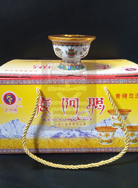 云南香格里拉青稞酒42度120ml*12碗麦阿聪敬你一碗 发黄色瓷碗