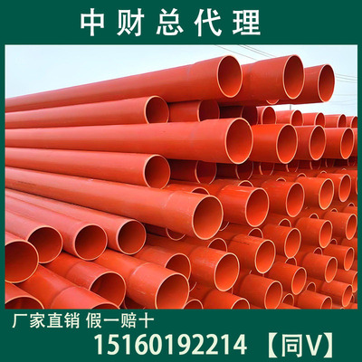 中财CPVC/MPP高压电力管直埋