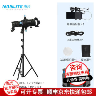 Nanlite南光Forza60C摄影补光灯RGB全彩LED聚光灯外拍人像常亮灯