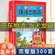 全集300首有 唐诗三百首点读发声书幼儿版 早教撕不烂正版 会说话