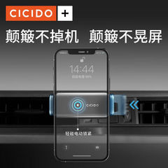 CICIDO车载手机架汽车支撑架防抖2022新款车用导航出风口固定支架