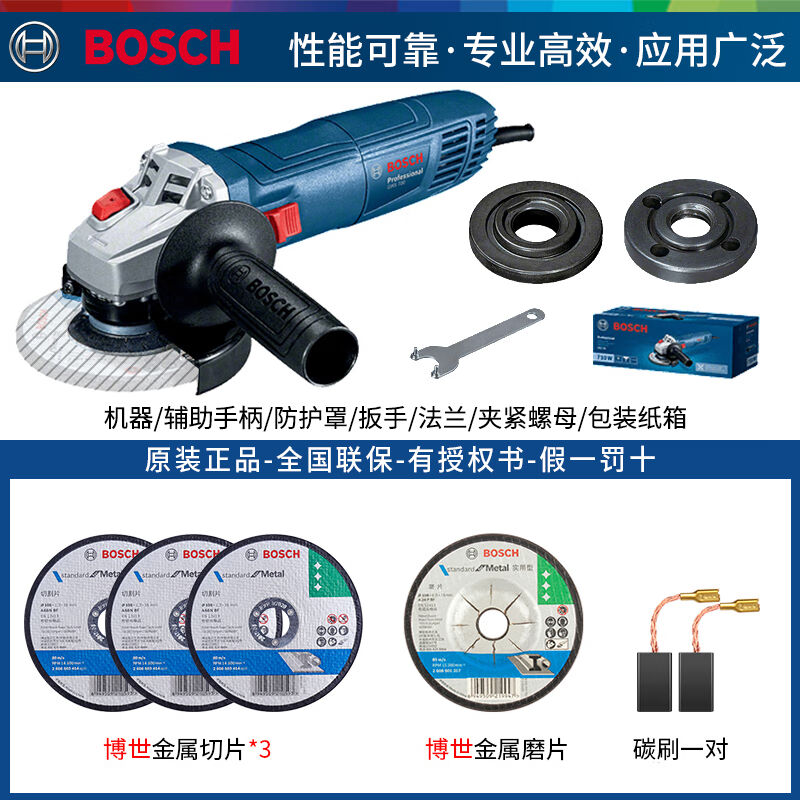 官方博世（BOSCH）710W打磨角磨机磨抛光切割机博士多功能砂轮家1