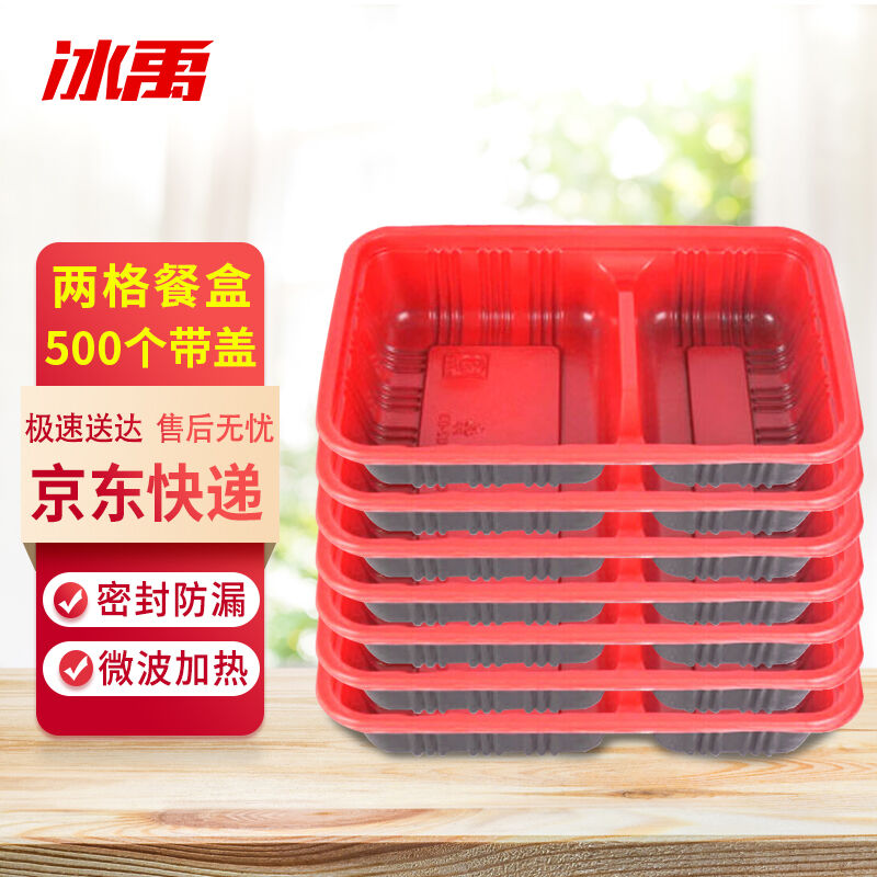 冰禹BY-7521一次性餐盒打包盒外卖快餐饭盒塑料餐盒食品盒红黑950