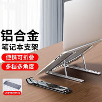 亿金哒荣耀MagicBookV14202214.2英寸笔记本电脑配件铝合金支架