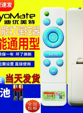 太阳能灯遥控器家用户外室内庭院灯新款路灯LC-0805A型8810-50 CH-TYN001 MS-Z03175 CL-TYN19A 0603A UB999