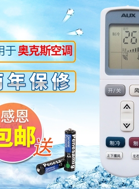 新款原装VJJB适用于AUX奥克斯空调遥控器通用YKR-L103 513 K112 51LW/R1YH700+2