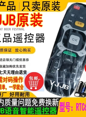 适配长虹电视机RTC640VG3遥控器全通用RTC600VG3 C620VG3 C630VG3