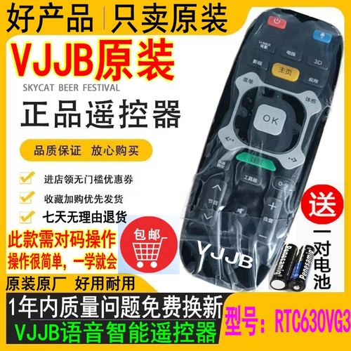 适配长虹电视机RTC640VG3遥控器全通用RTC600VG3 C620VG3 C630VG3