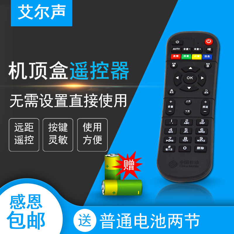 适用赛米尼网络机顶盒遥控器M02 M06 Q1 Q3 Q6菲尼泰6110 T8 M08