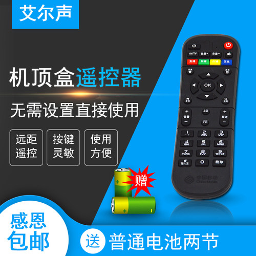 适用赛米尼网络机顶盒遥控器M02 M06 Q1 Q3 Q6菲尼泰6110 T8 M08