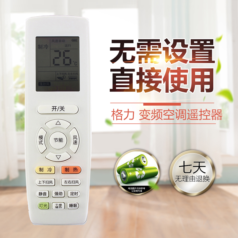 适用于Gree格力空调遥控器原厂原装通用型中央空调KFR35GW/NhBaD3 格力空调通用遥控器YAPOF3 YAPOF YAPOFB3