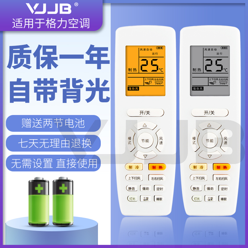 适用于原装格力空调遥控器YAPOF3冷静王悦雅品悦Q力中央空调风管机通用挂机YADOF柜机悦风T迪Q迪Q畅Q雅V系列-封面