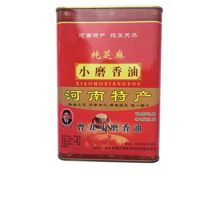 河南特产小磨香油芝麻油调味家用5斤周口曾五宪礼石磨工艺礼盒装