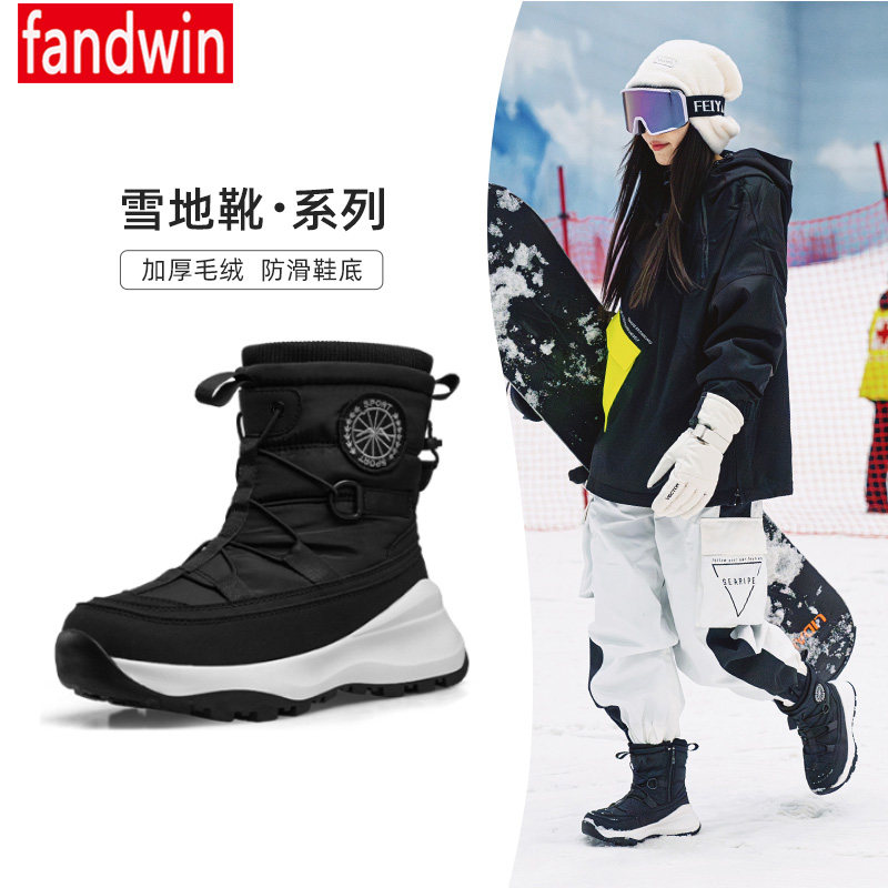 2025冬季新款滑雪鞋情侣款雪地靴东北旅游穿的棉靴加绒加厚保暖鞋,流行男鞋,时尚雪地靴,淘宝优惠券,粉丝福利购,淘宝优惠卷