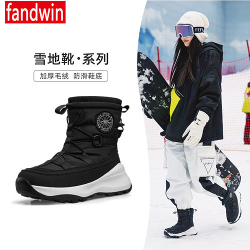 加绒加厚保暖雪地靴抗寒零下三十度