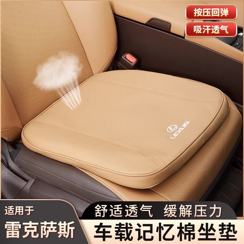适用于雷克萨斯坐垫ES200/RX300/NX200四季记忆棉座垫座套专用,汽车用品/电子/清洗/改装,通用座套/座垫,淘宝优惠券,粉丝福利购,淘宝优惠卷