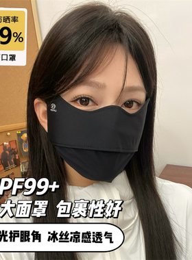 大脸天菜！加大面罩防晒口罩女夏防紫外线冰丝透气3D护眼角面罩男