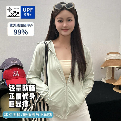 UPF99+正肩微修身显瘦冰丝防晒衣女款夏轻薄透气防紫外线连帽外套