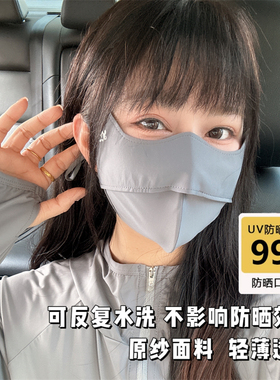 夏季防晒口罩5D立体鱼骨型护眼尾防紫外线女冰丝薄款透气加大面罩